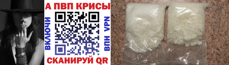 Alfa_PVP Crystall  блэк спрут ONION  Вихоревка 