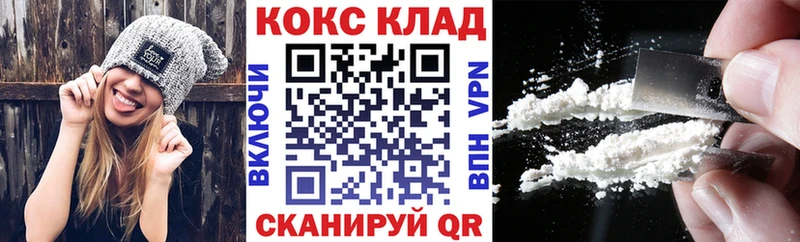 Cocaine 97%  Вихоревка 