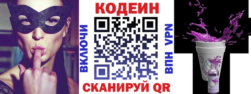 Кодеиновый сироп Lean напиток Lean (лин)  Вихоревка 
