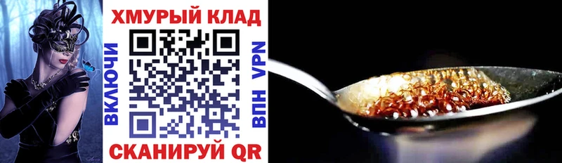 Героин Heroin Вихоревка