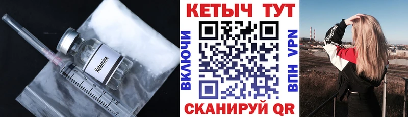 КЕТАМИН ketamine  Вихоревка 